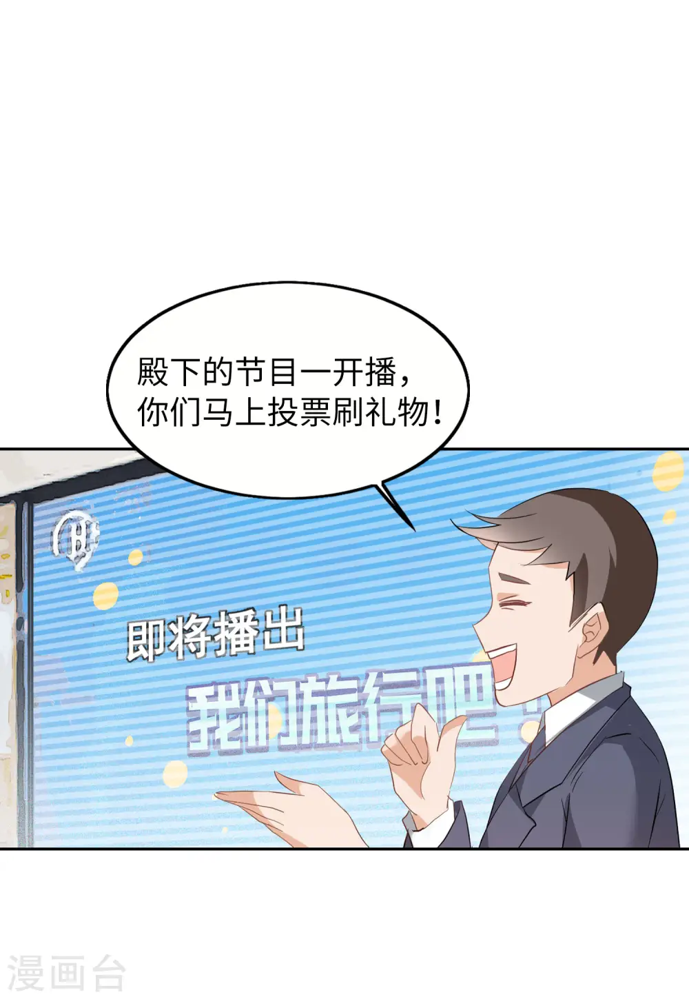第86话 周韵仪的目标221