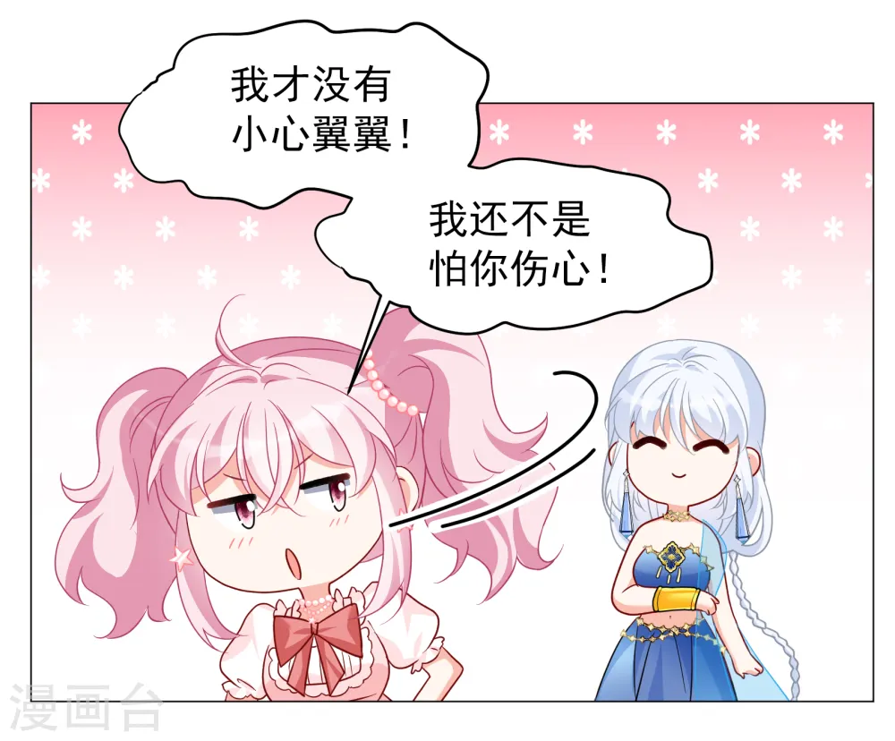 第261话 月下诉情318