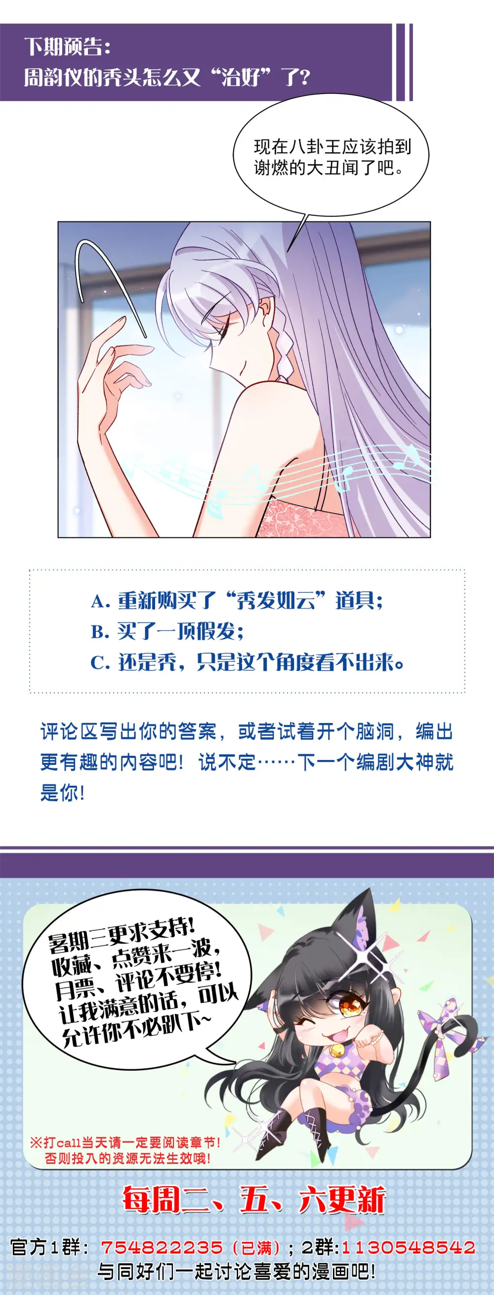 第159话 自食其果127