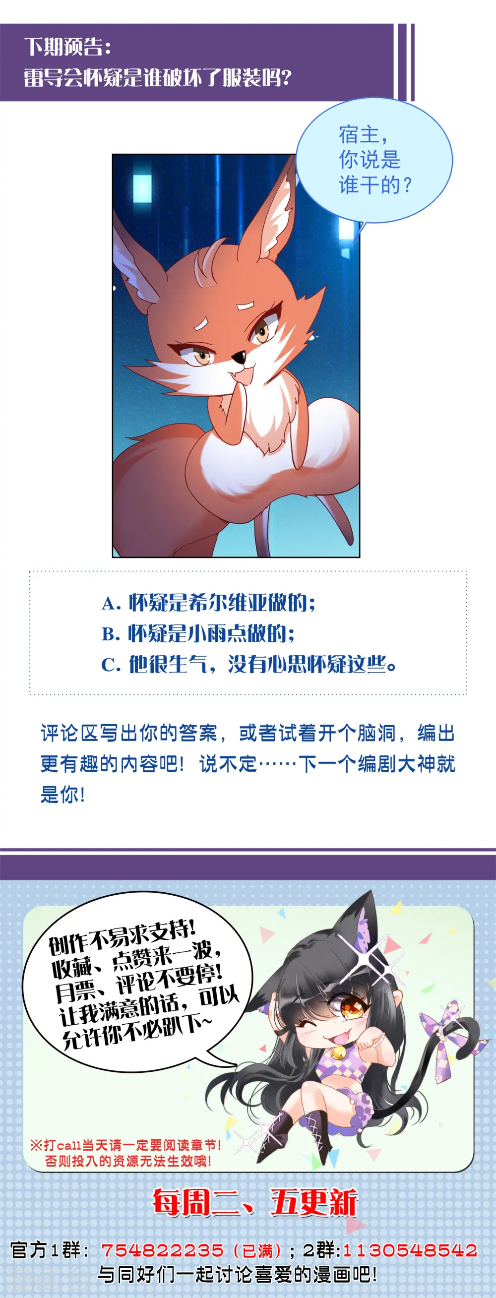 第224话 谁是内鬼228
