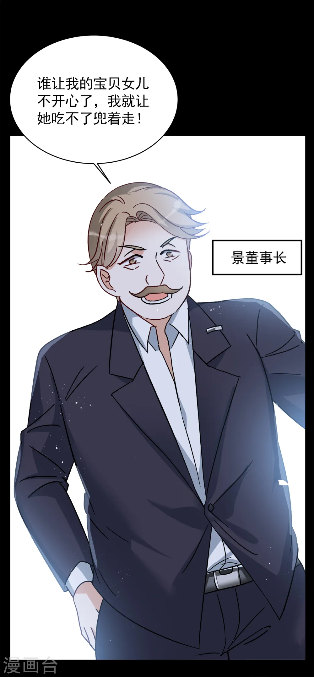 第172话 恶有恶报223