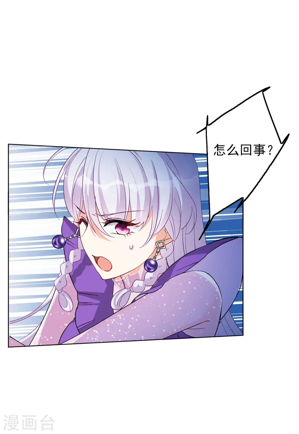 第123话 飞车救人27