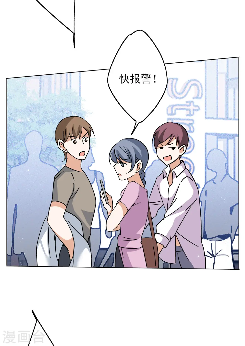第168话 极端粉116