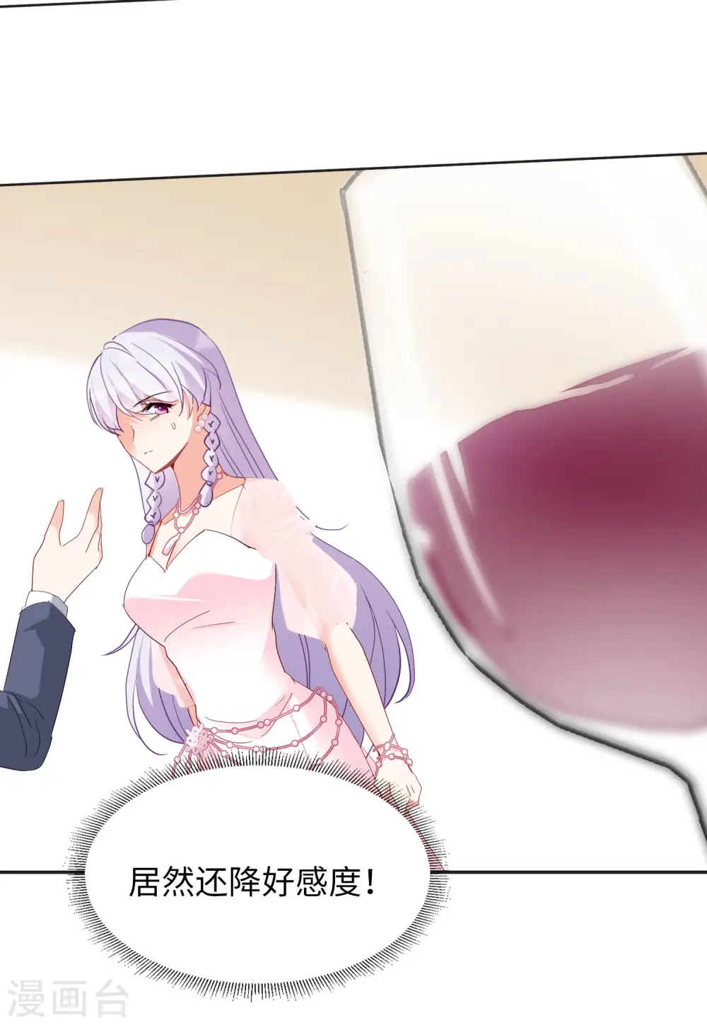 第87话 周韵仪的目标330