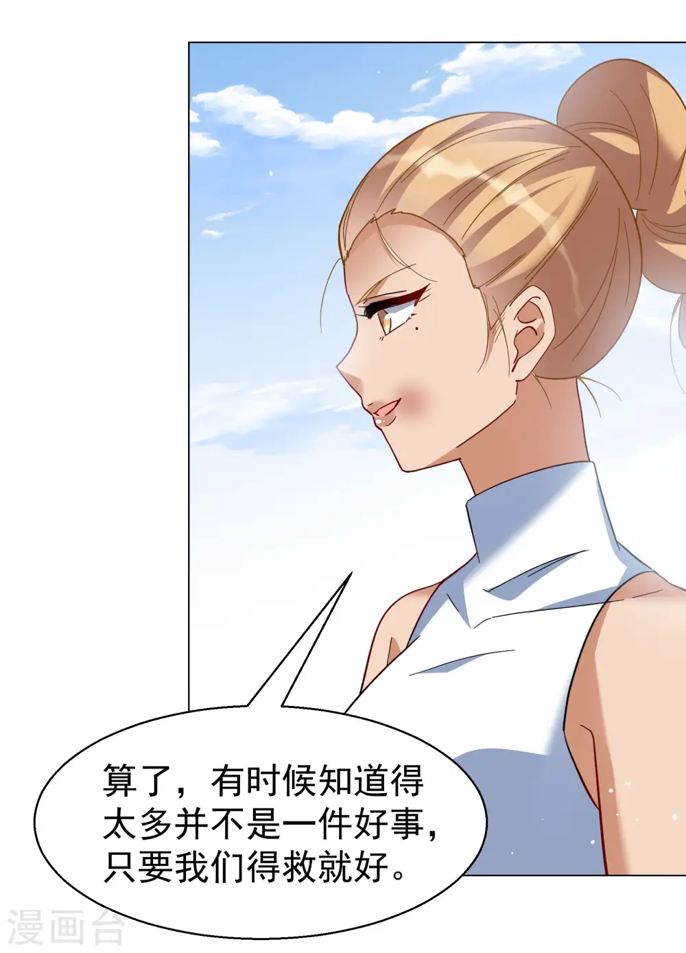 第297话 劫后余生127