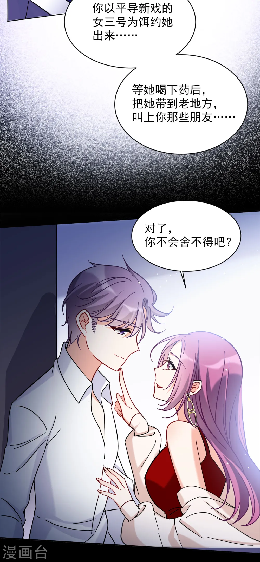 第155话 阴谋酝酿324