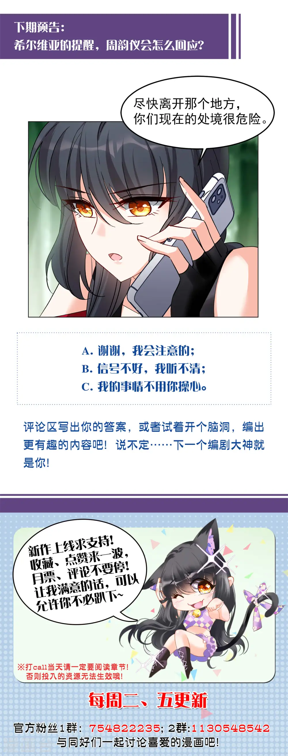 第119话 百兽狂奔225