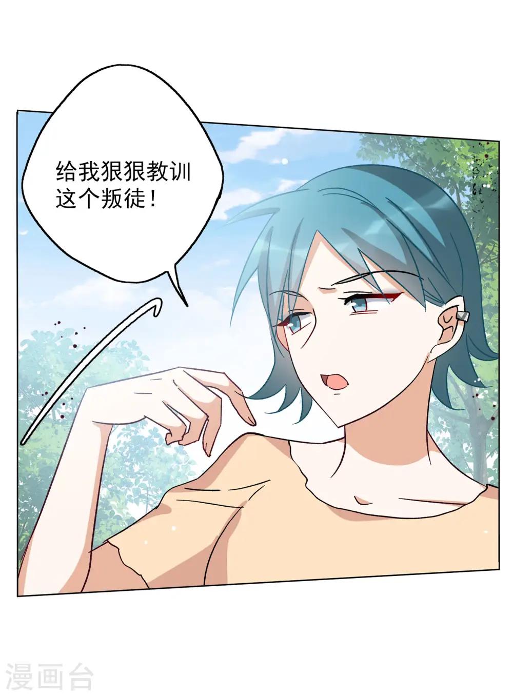 第164话 渣男的公关320