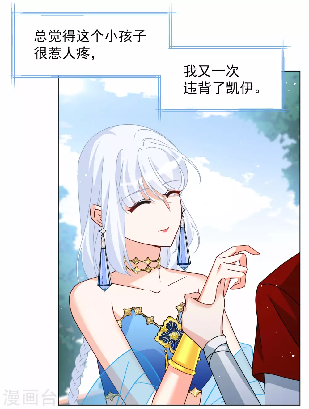 第267话 跟大佬演感情戏？120