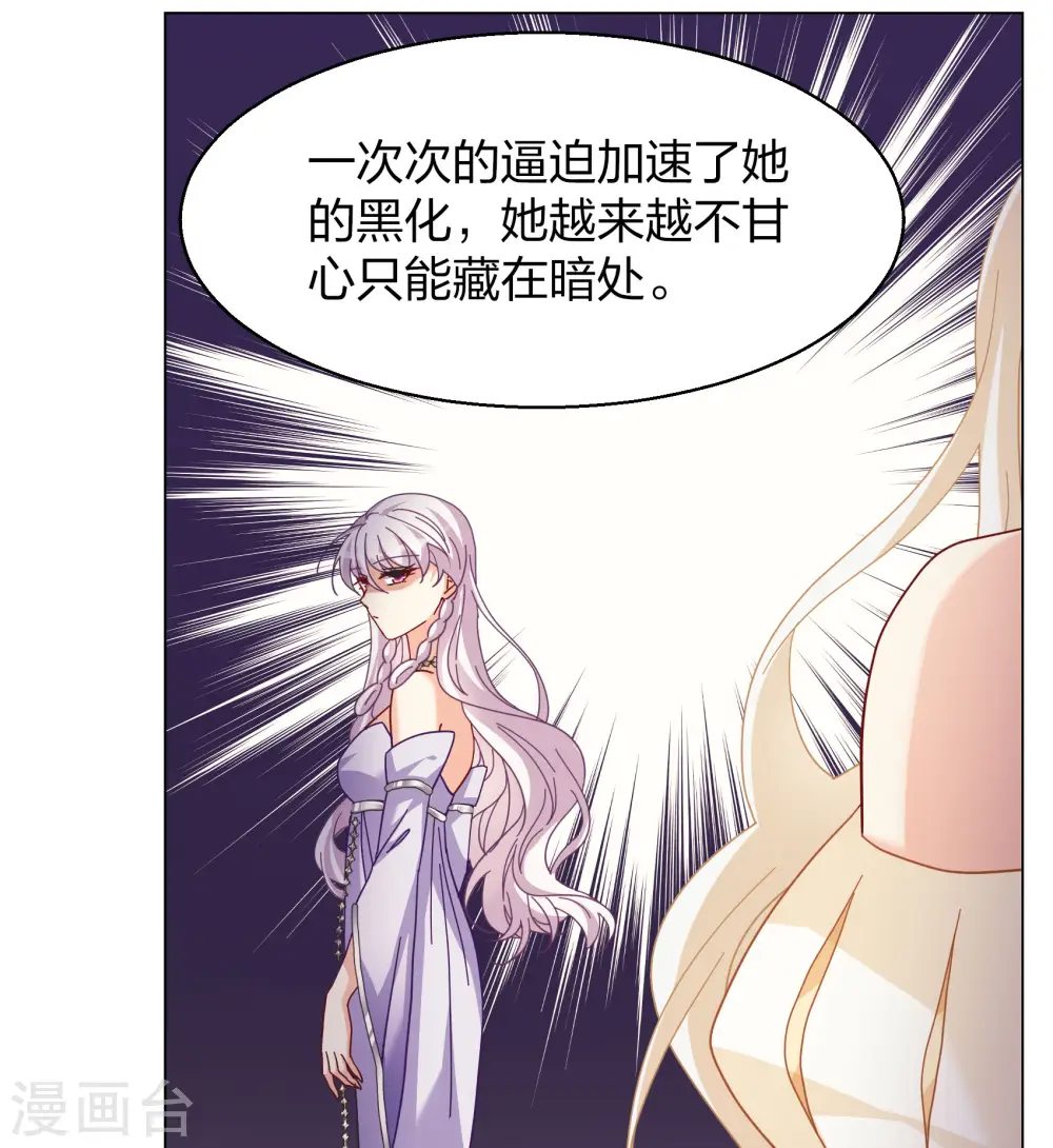 第272话 公主的替身37