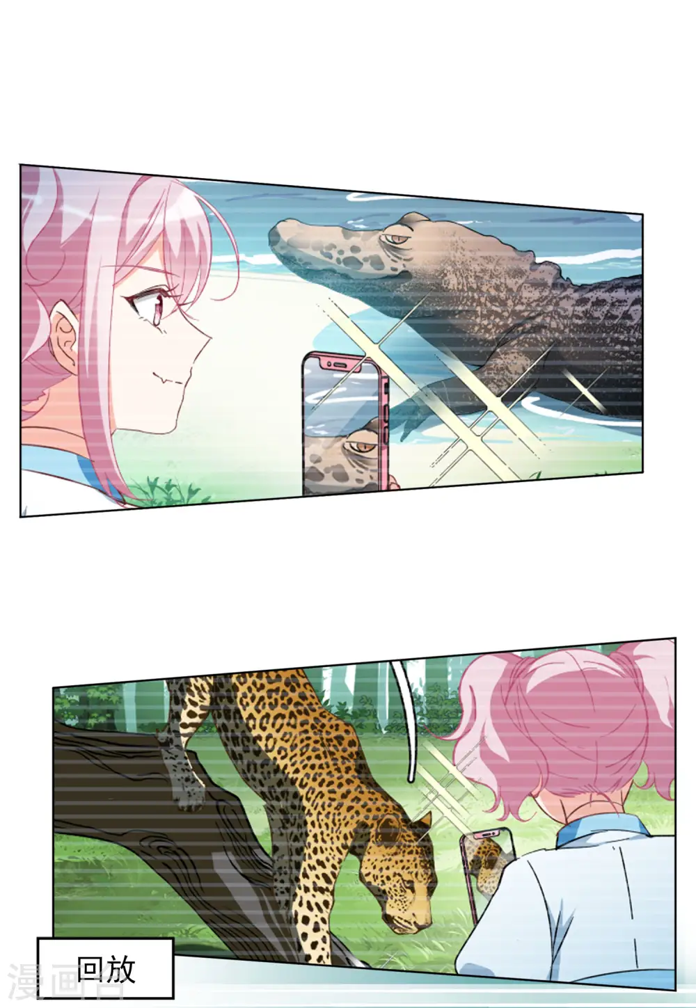 第115话 暗潮涌动25