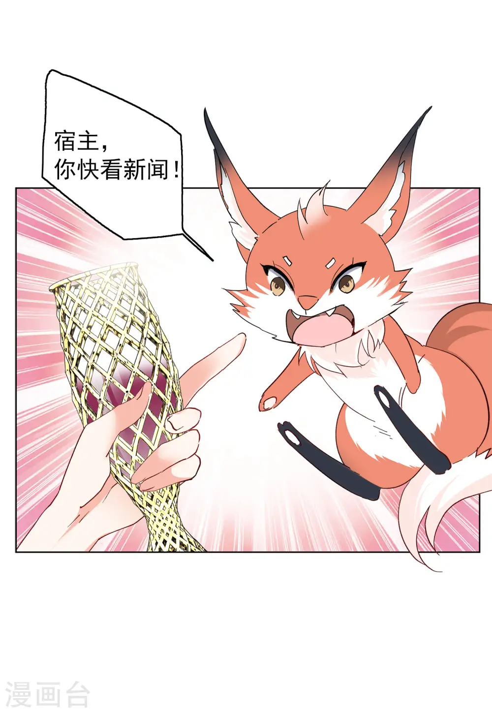 第101话 挑选礼物121