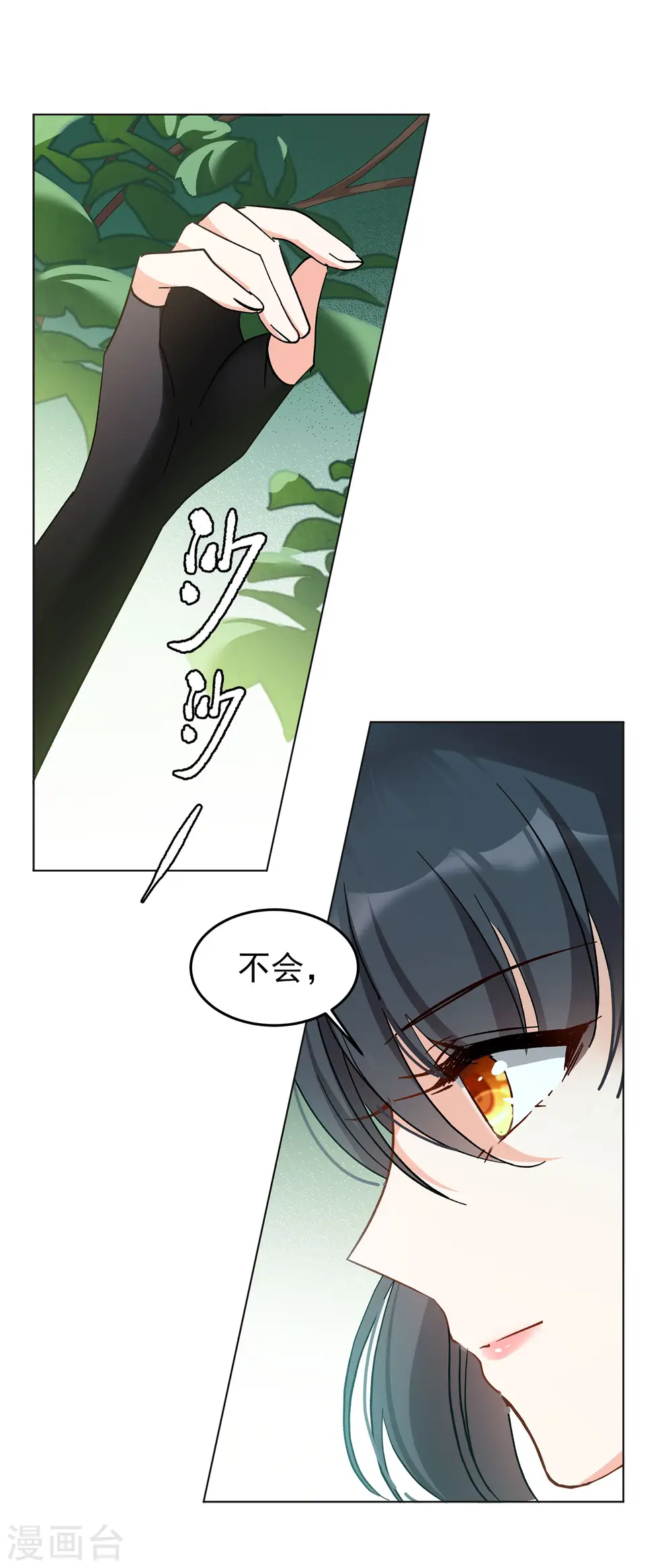 第111话 玩的就是心跳26
