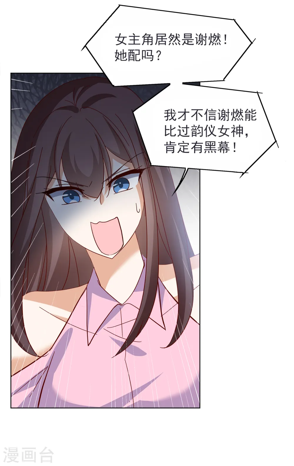 第206话 女主角228