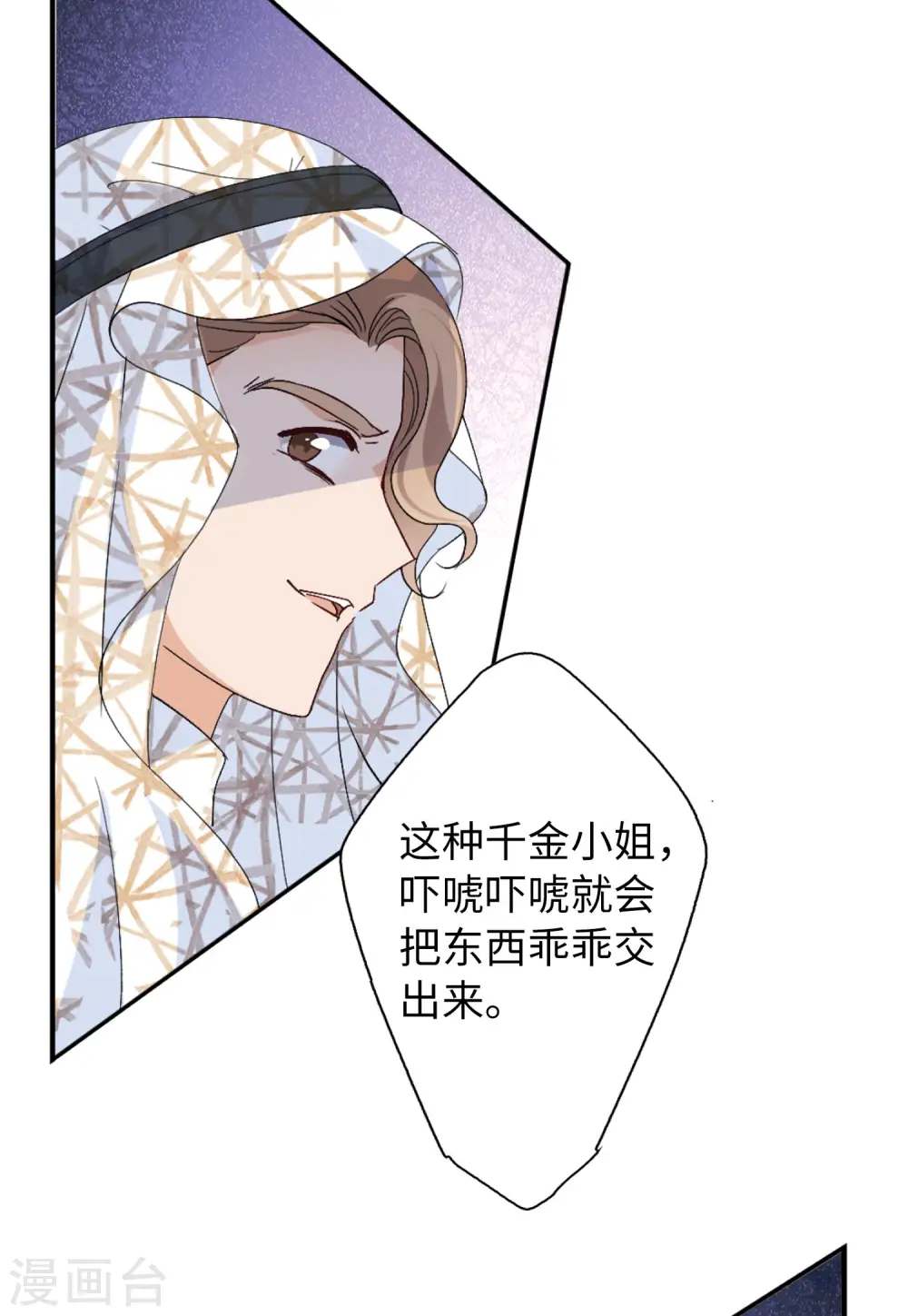 第77话 竞拍获胜321