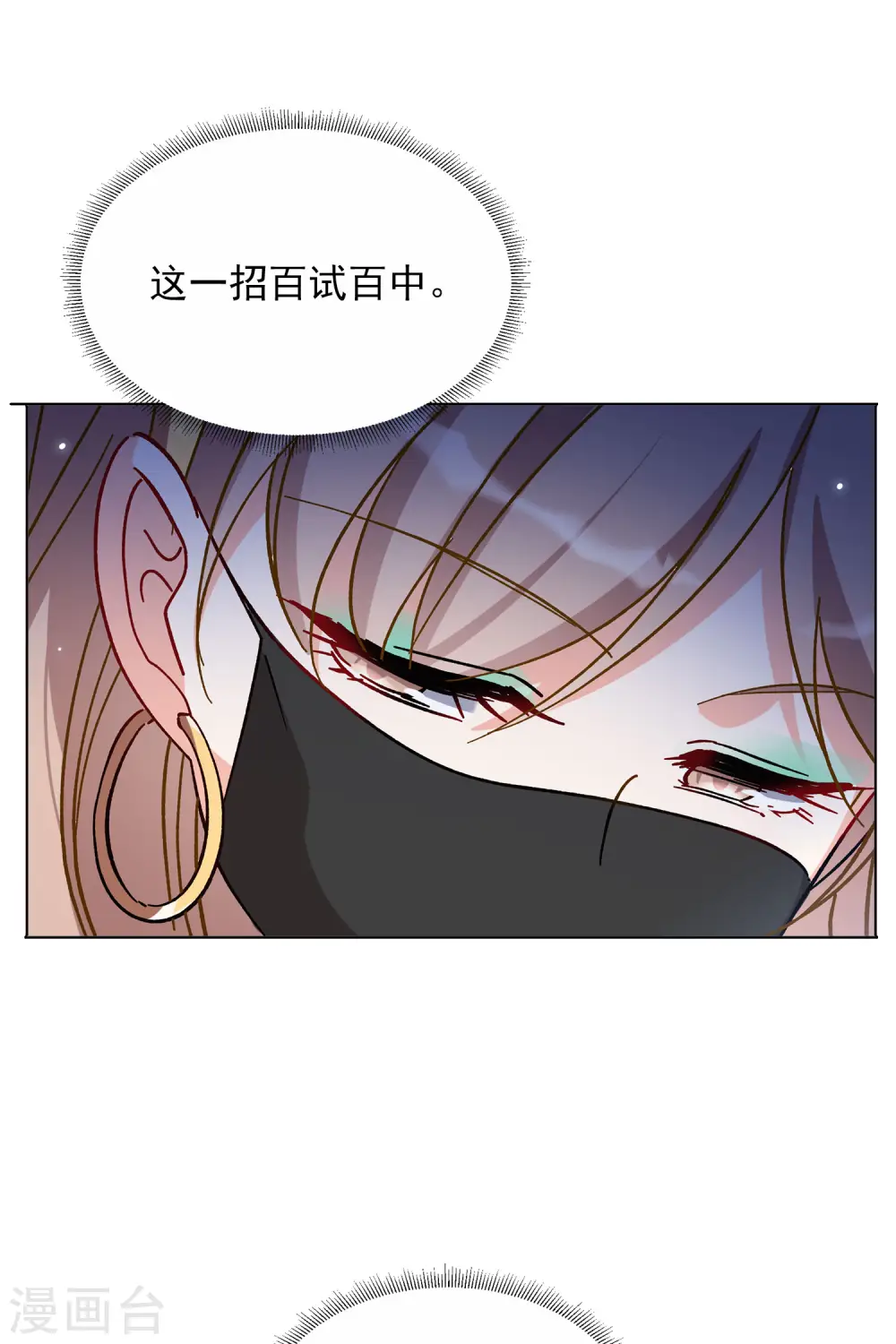 第168话 极端粉120