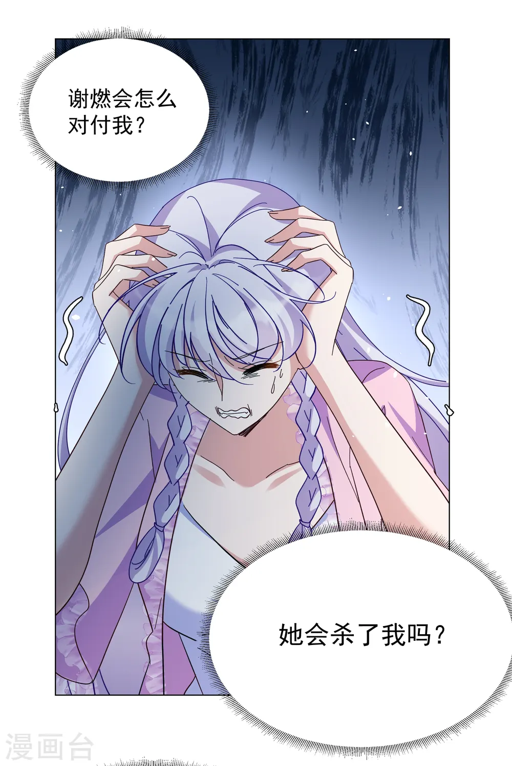 第308话 猫与鼠310