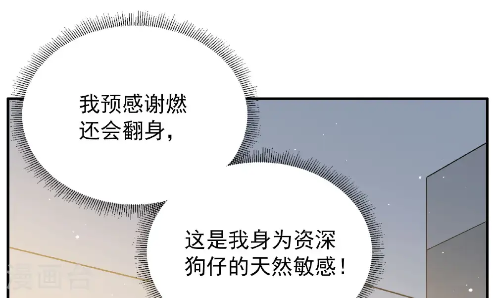 第333话 黑白颠倒229