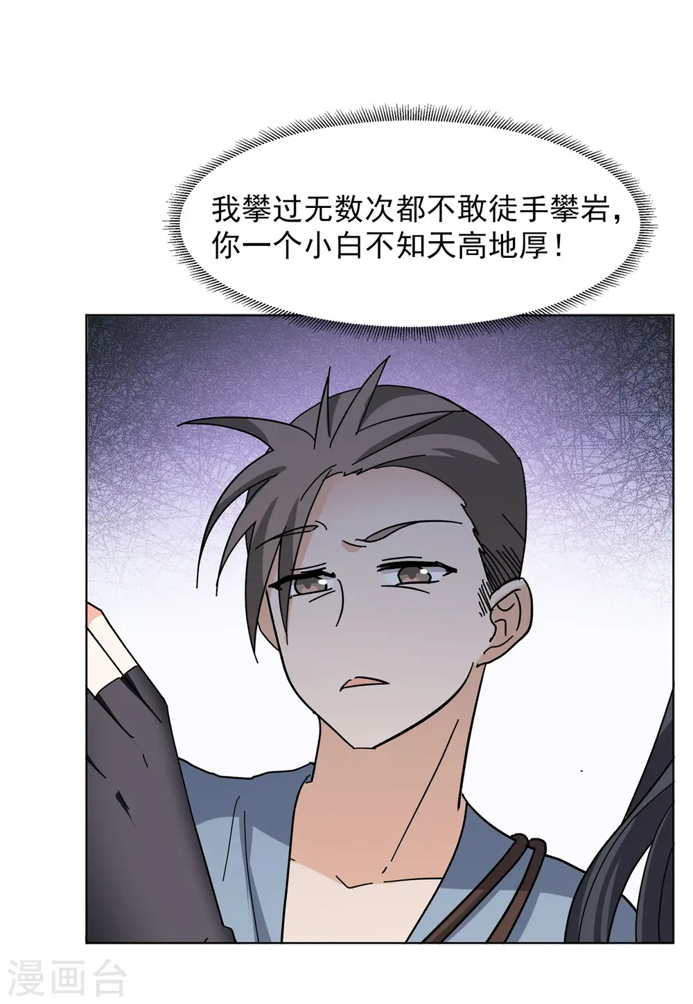 第128话 登山之路322