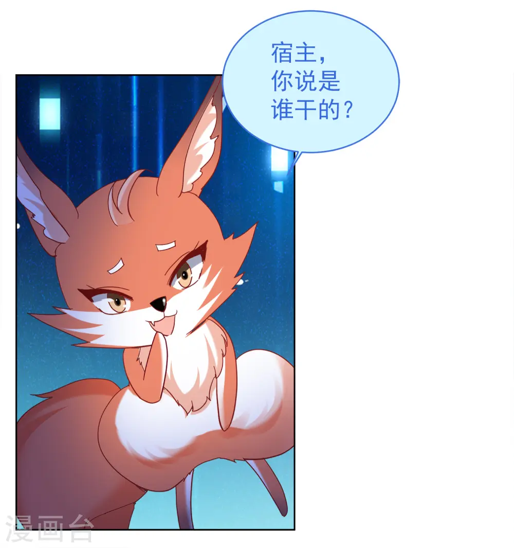 第225话 谁是内鬼33