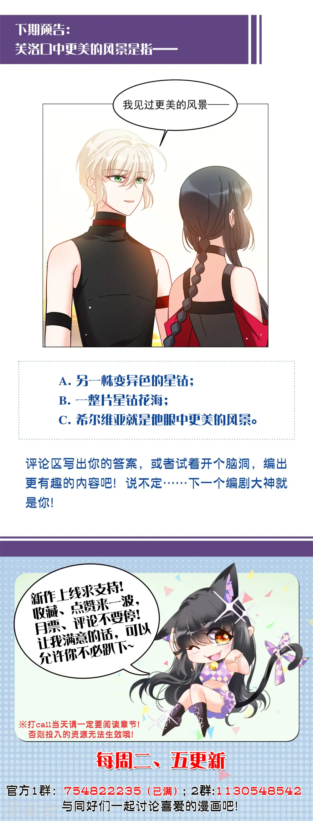 第134话 送给萌萌的礼物327