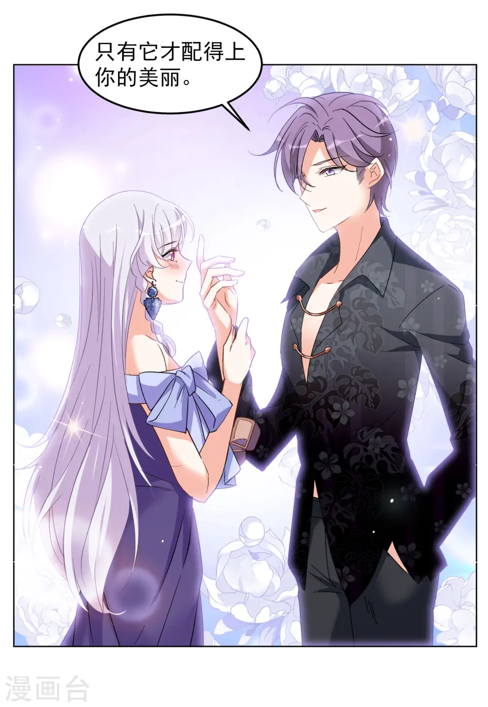 第105话 装X的正确方式214