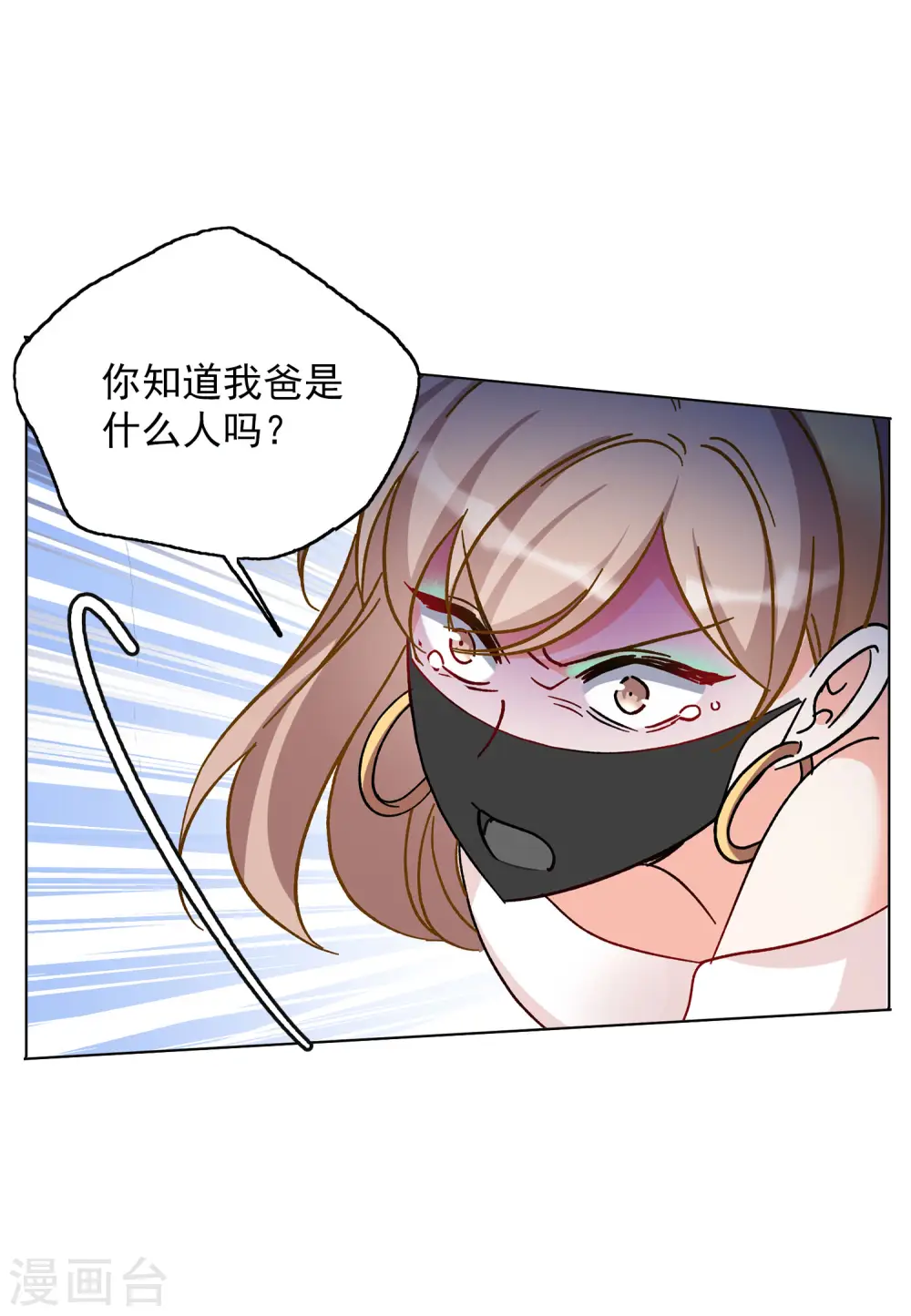 第169话 极端粉213