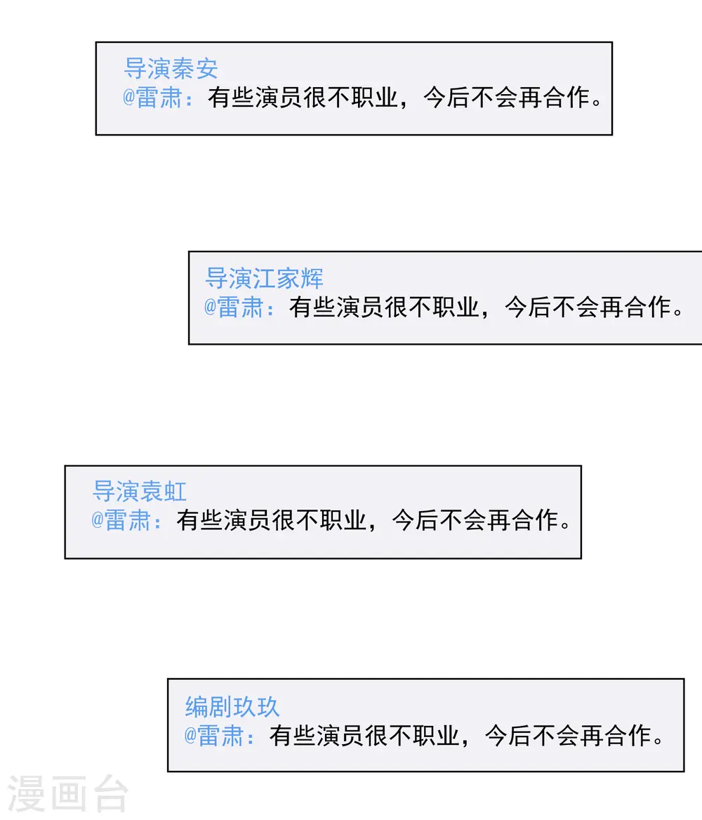 第320话 身败名裂213