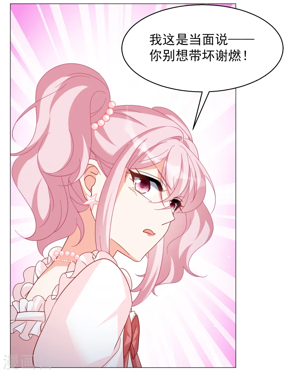第261话 月下诉情328