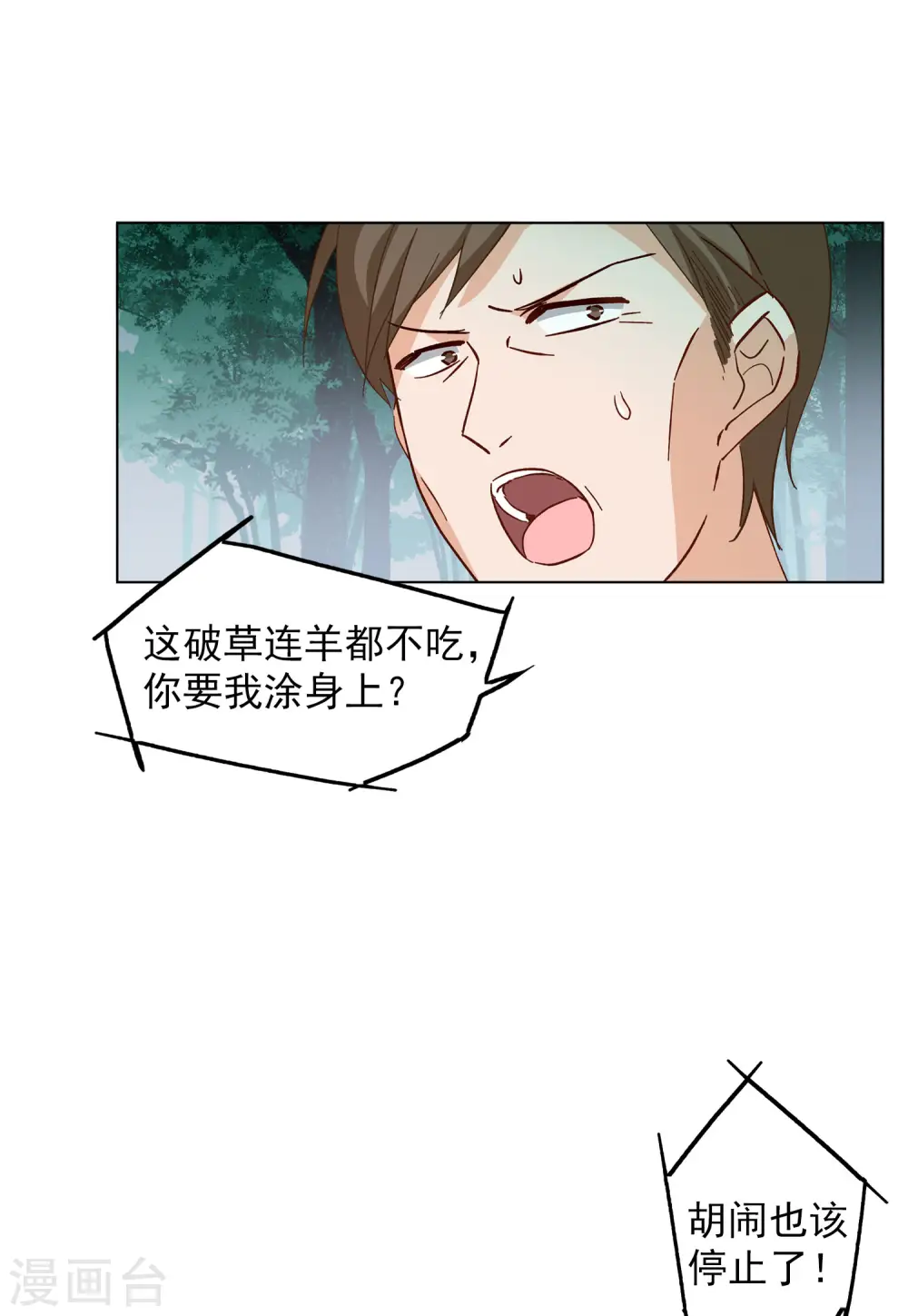 第108话 什么是大佬220