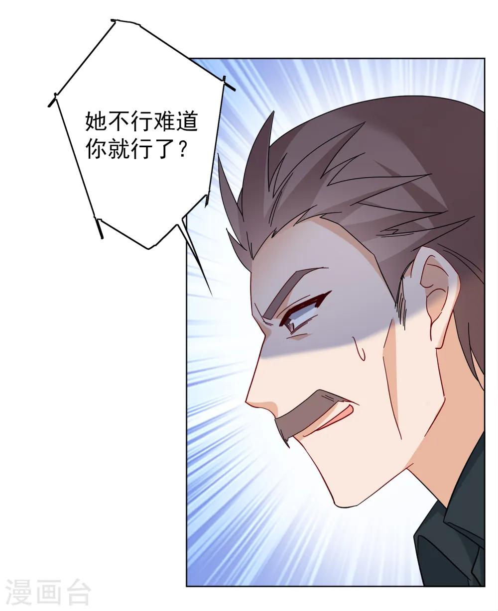 第218话 意想不到的人215