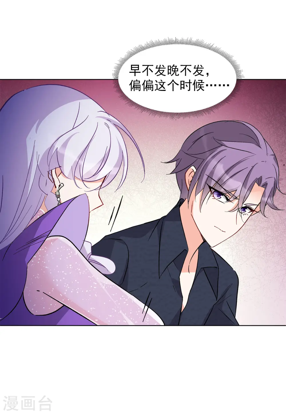 第123话 飞车救人222