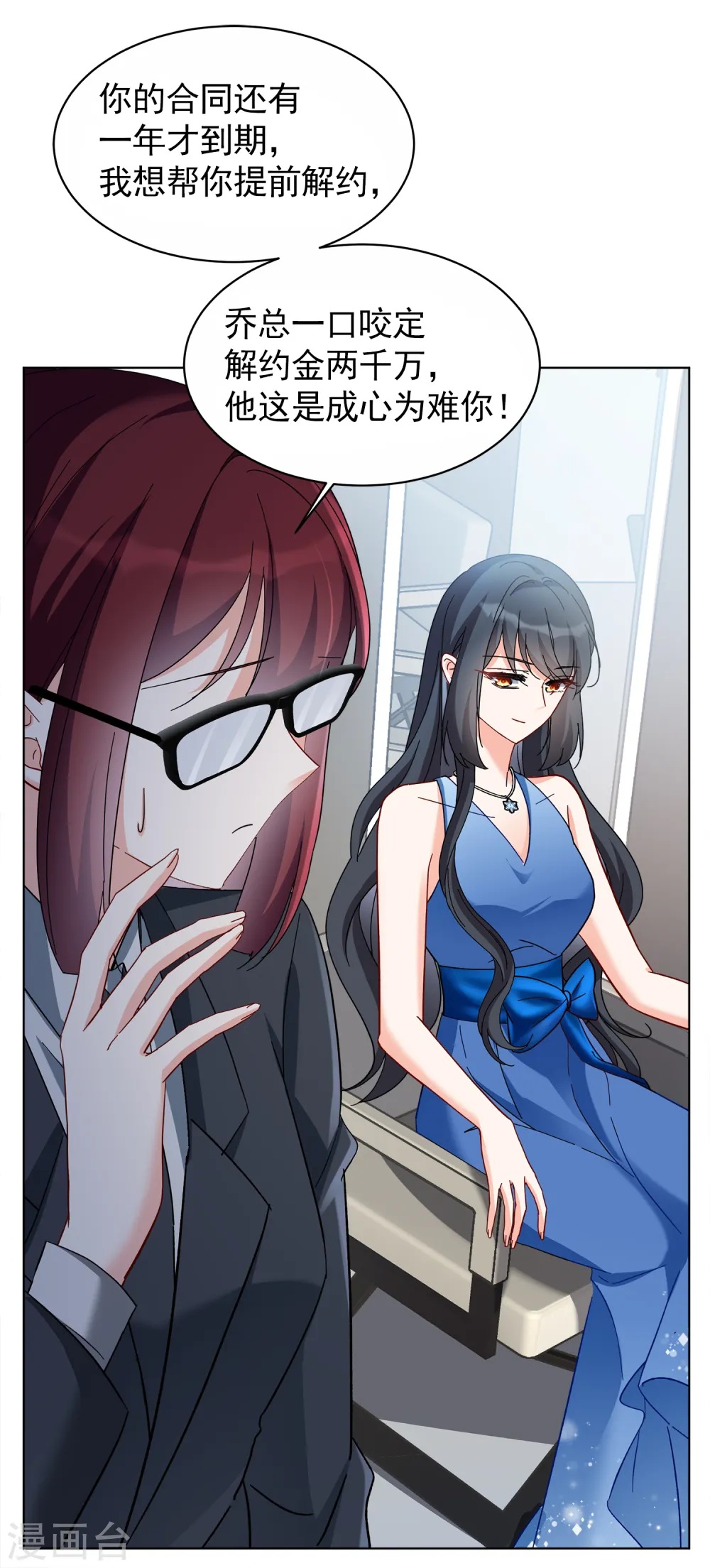 第205话 女主角113