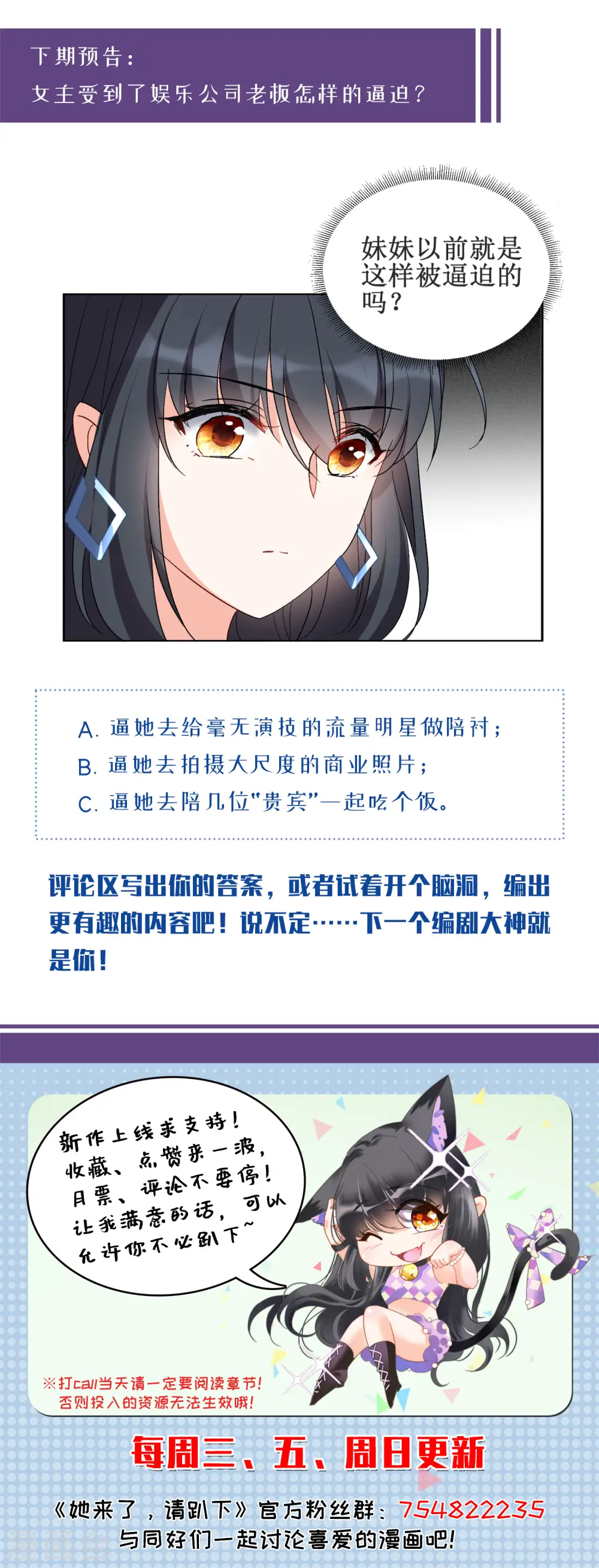 第57话 打脸白莲花332