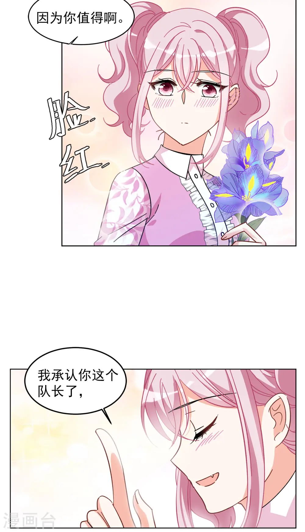 第134话 送给萌萌的礼物314