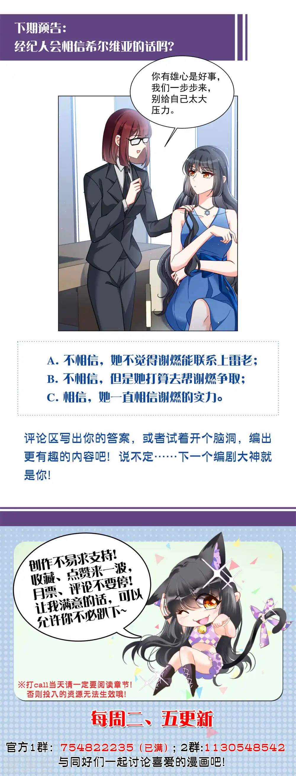 第205话 女主角124