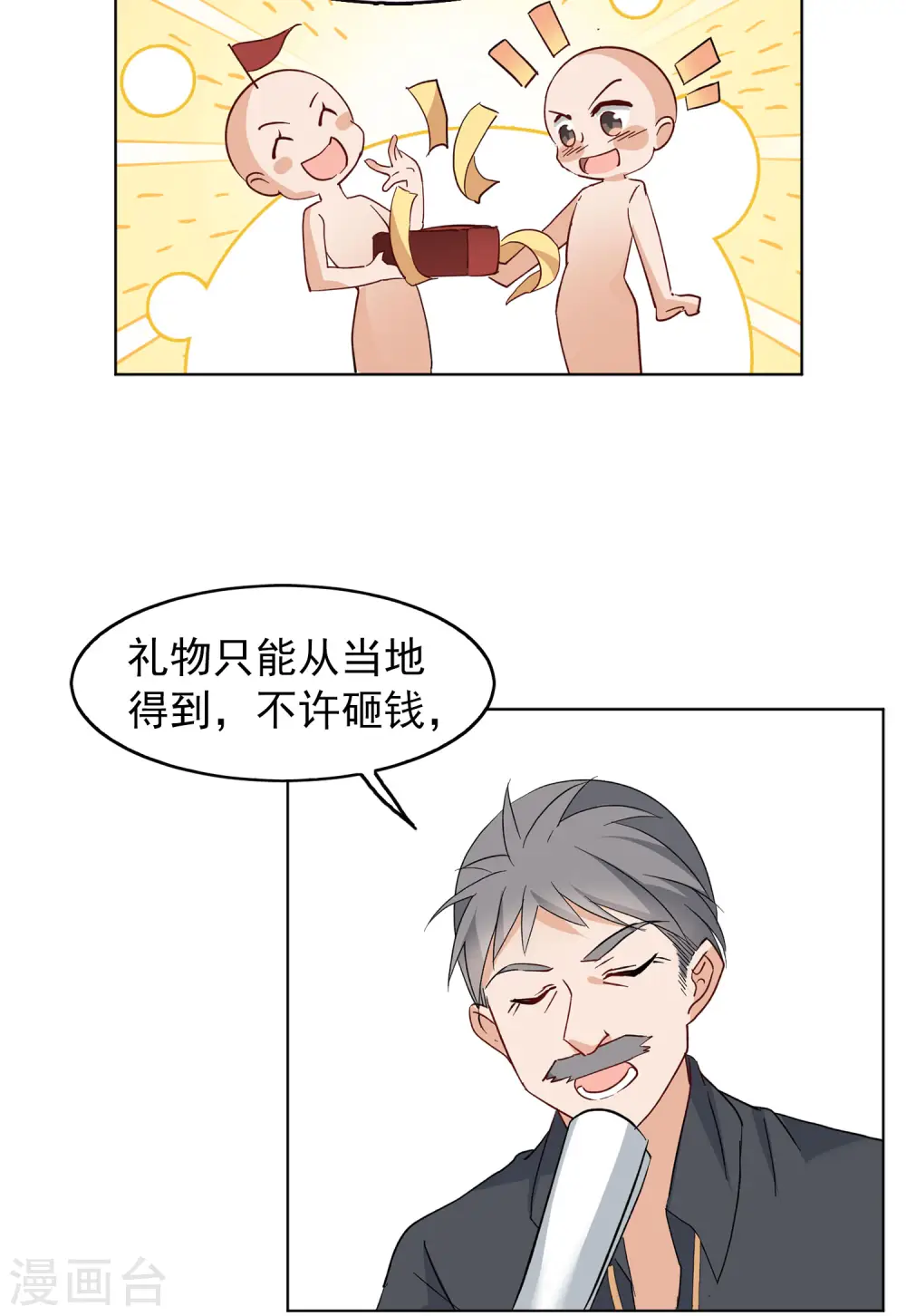 第102话 挑选礼物24