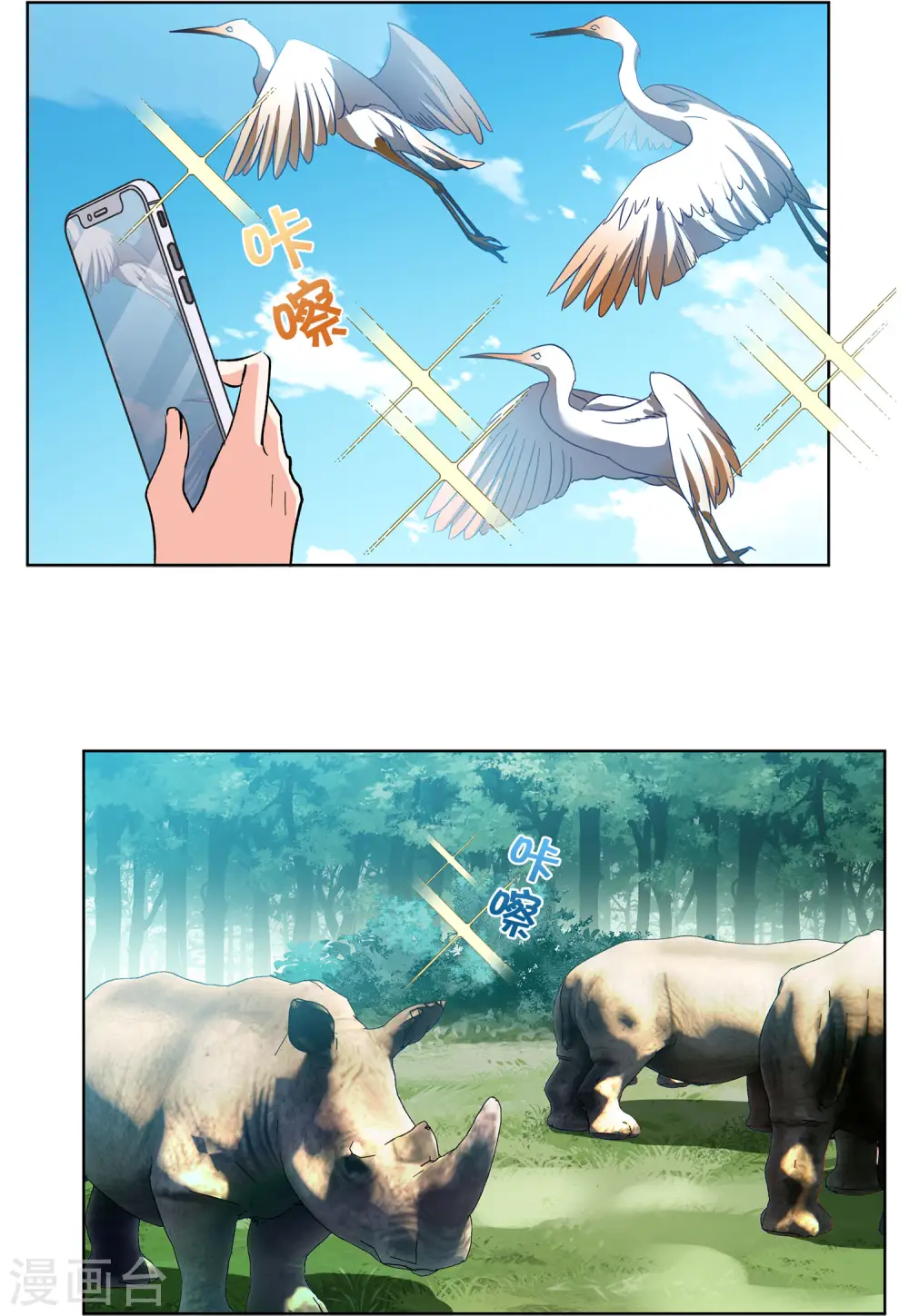 第110话 玩的就是心跳122