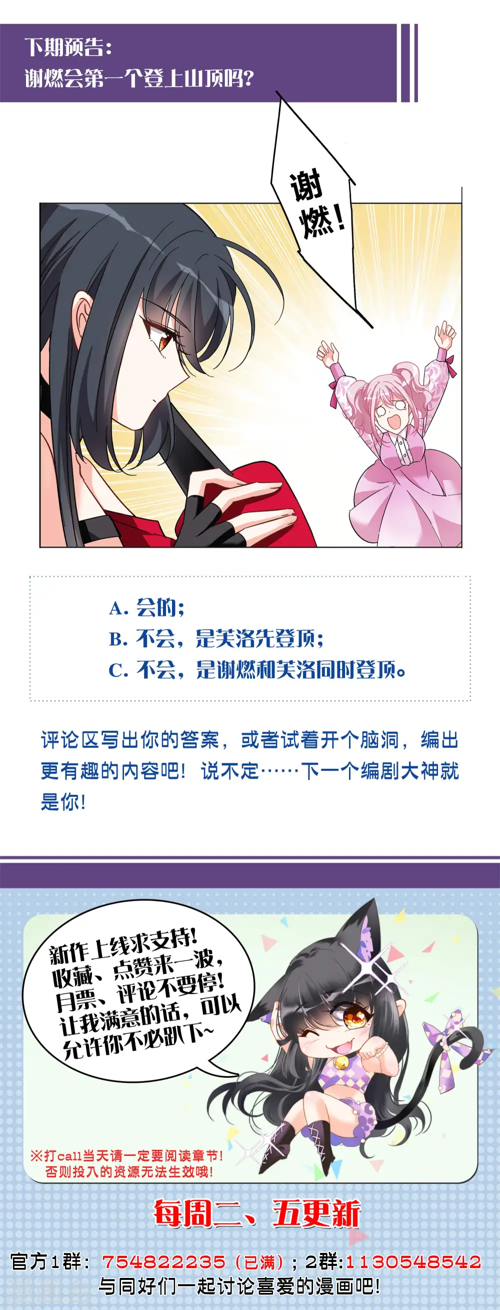第132话 送给萌萌的礼物129