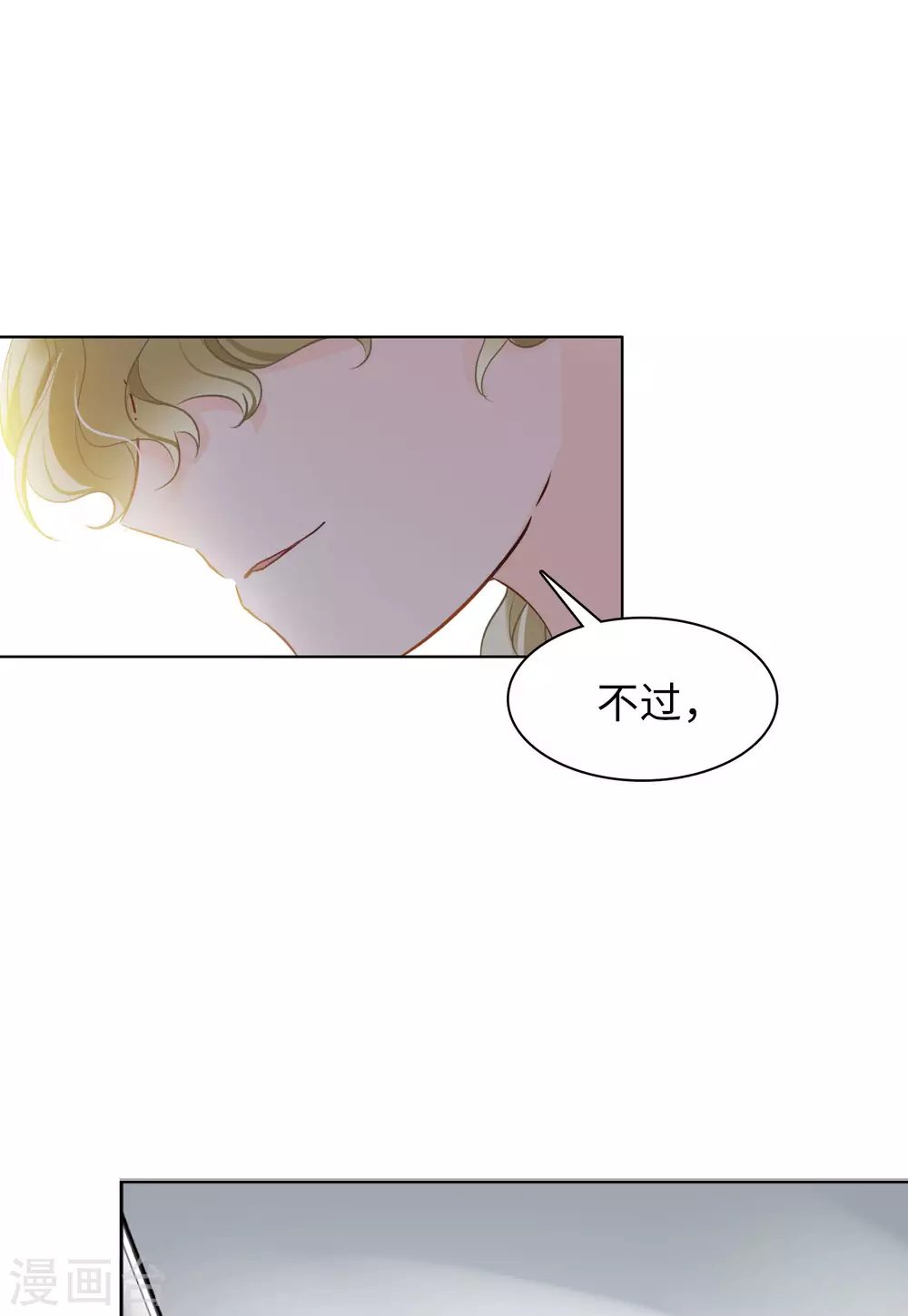 第27话 周韵仪的目的233
