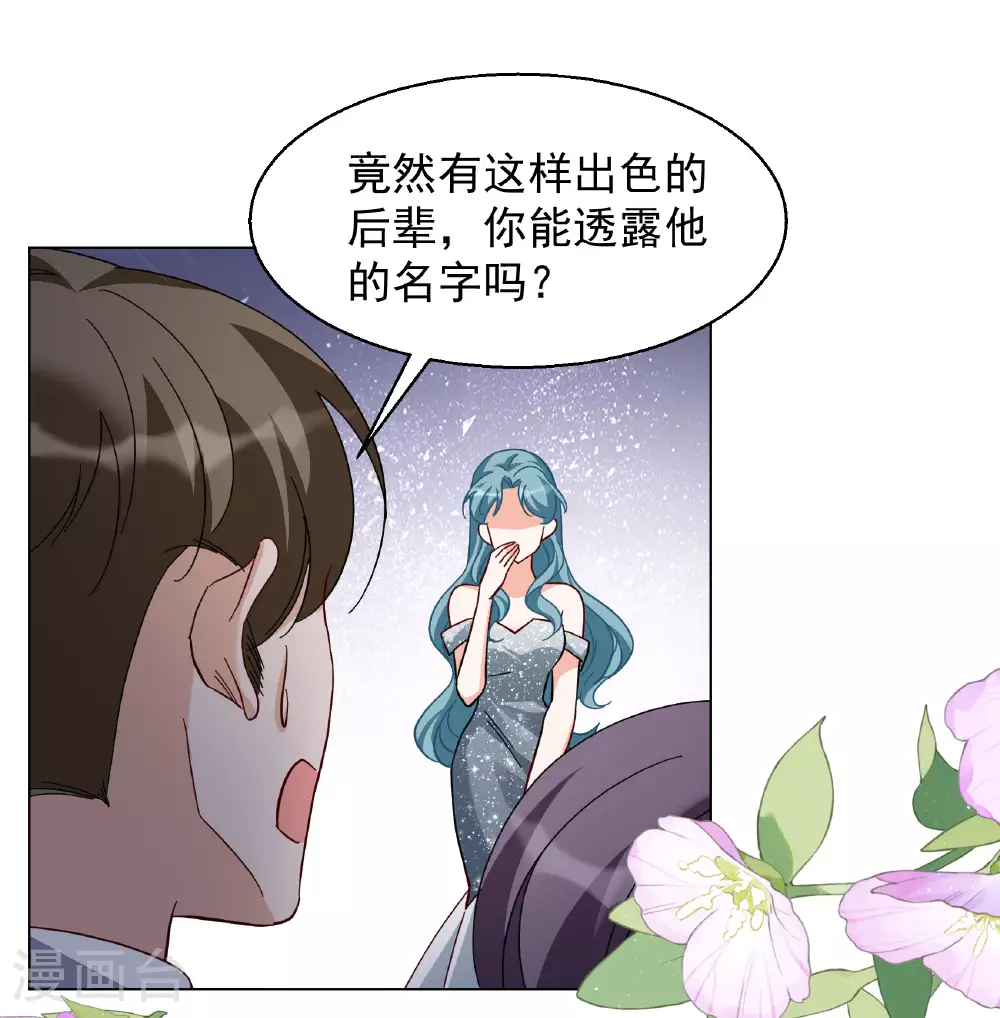第330话 媒体见面会风波127