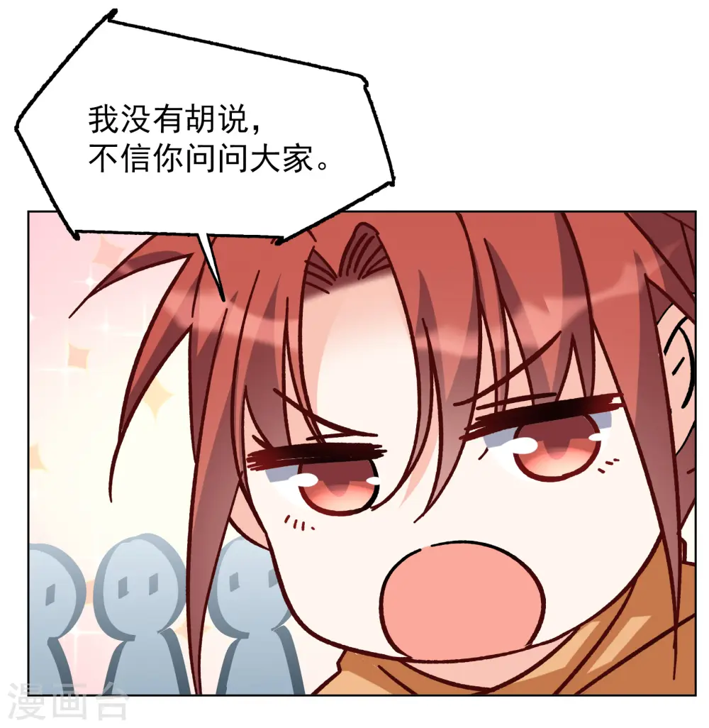 第252话 你对我的力量一无所知323