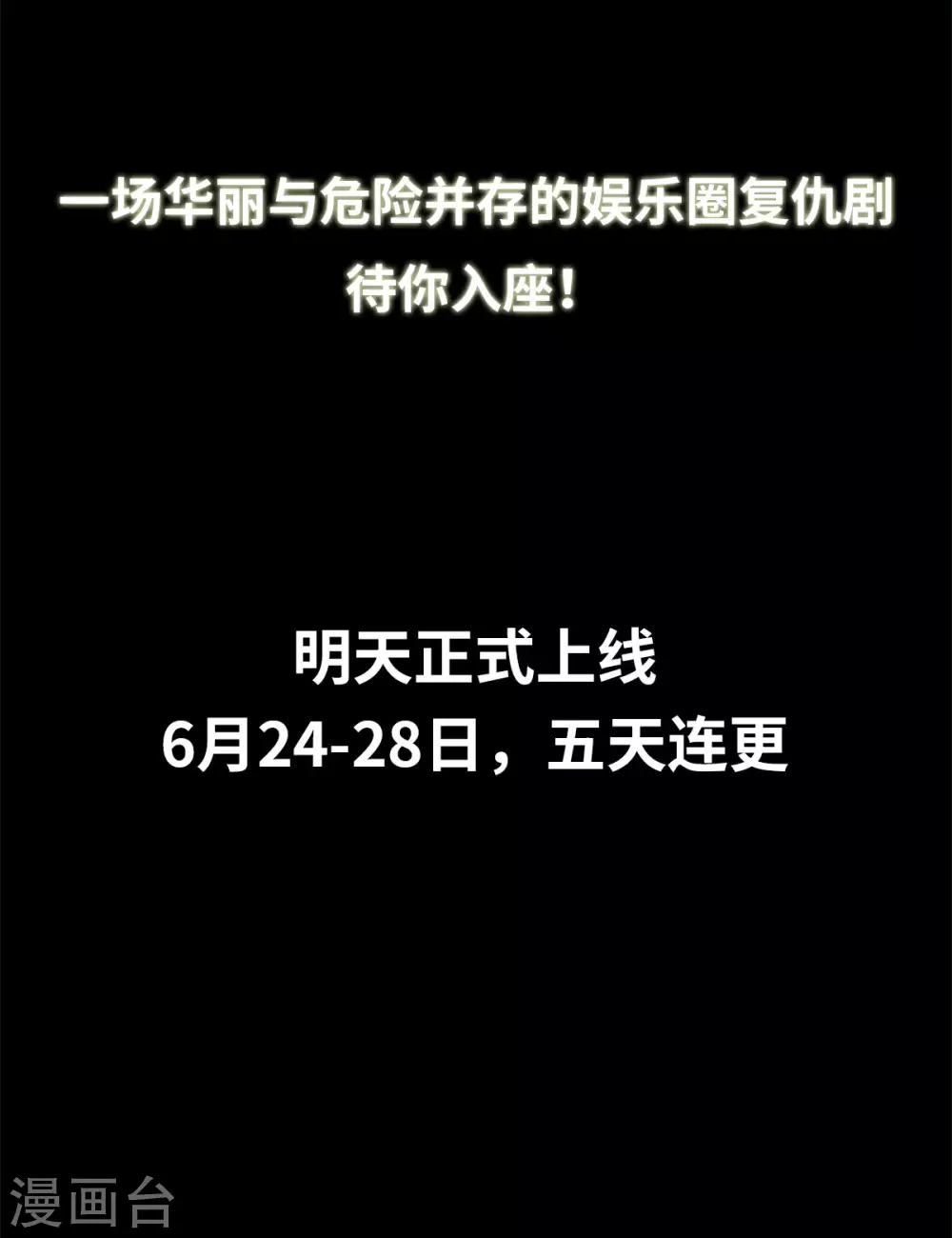 序章18