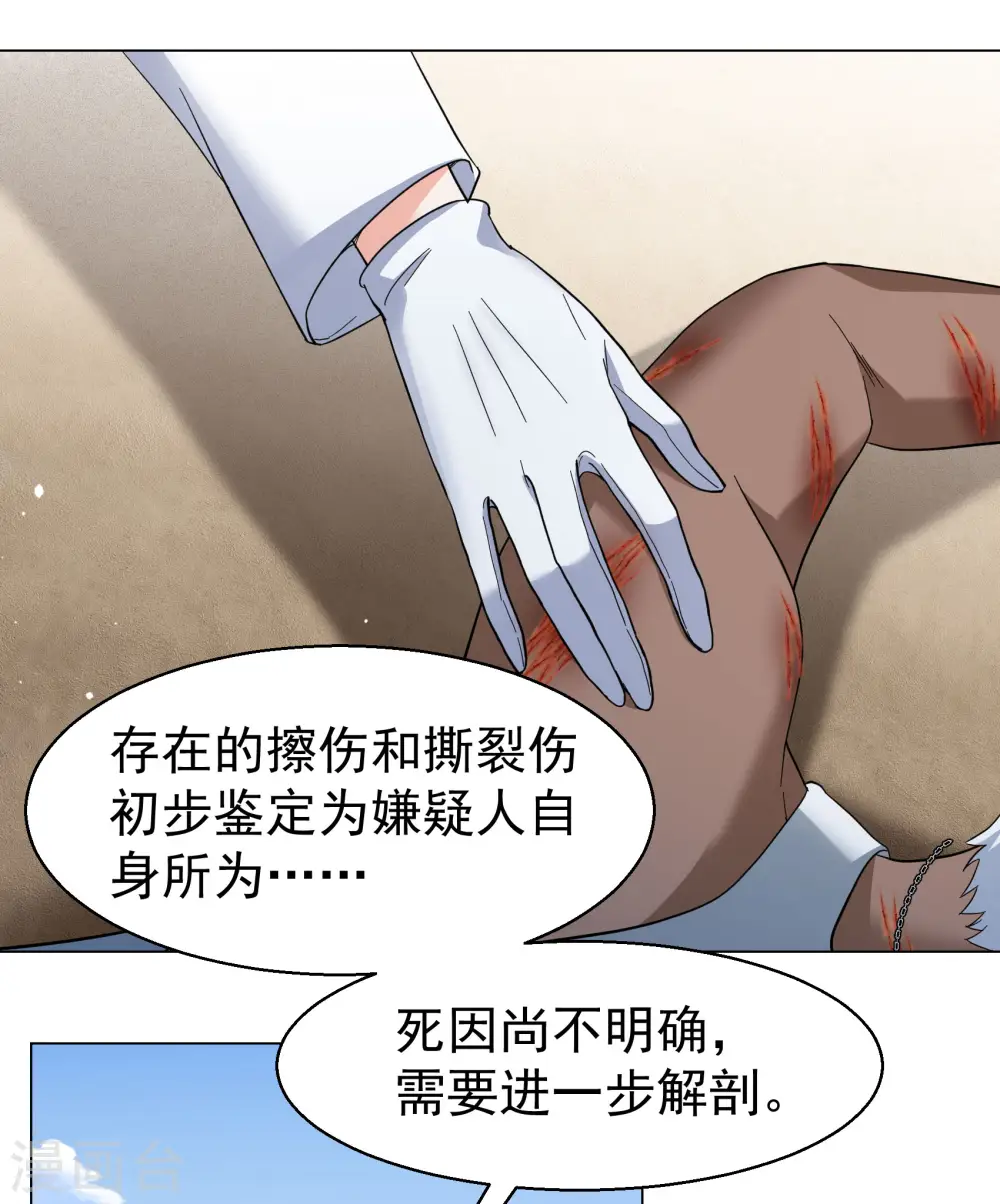第298话 劫后余生212