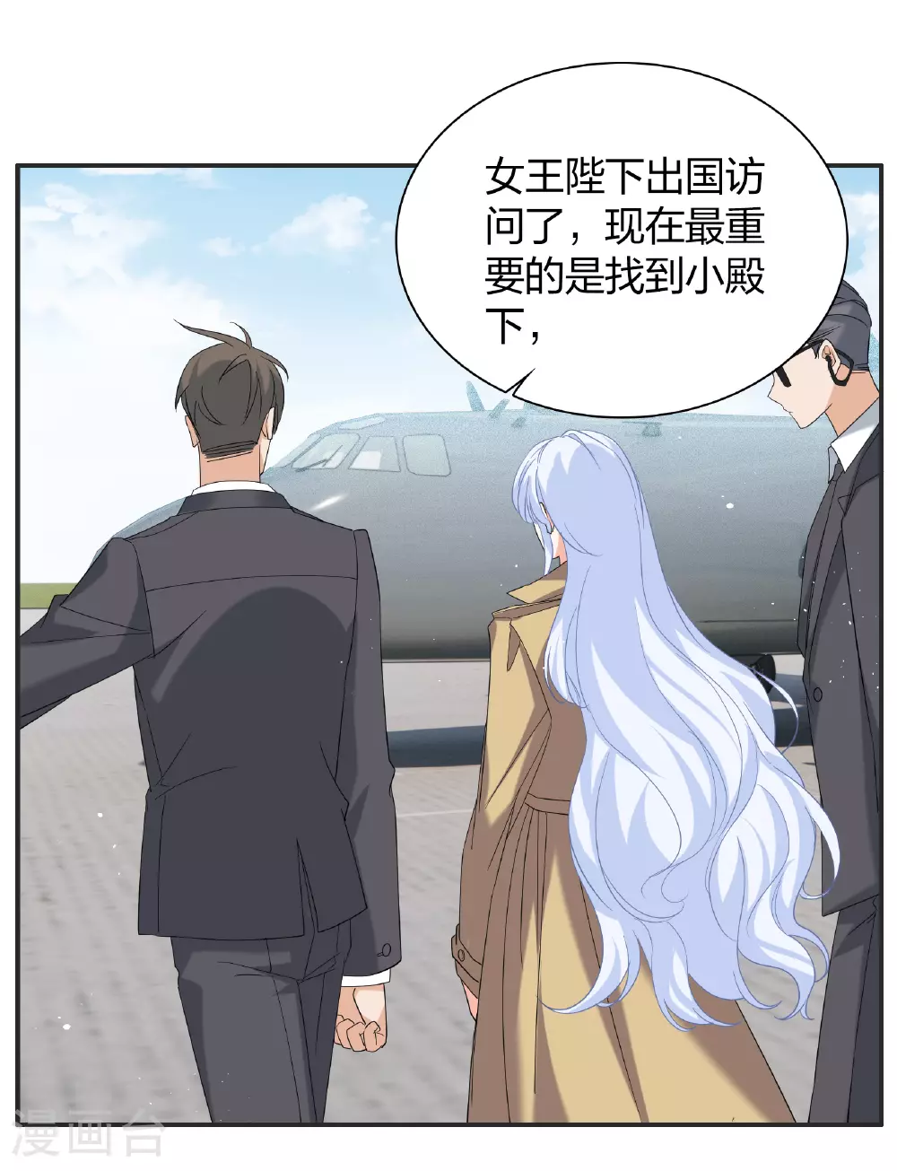特别番外6-5 管家的烦恼40
