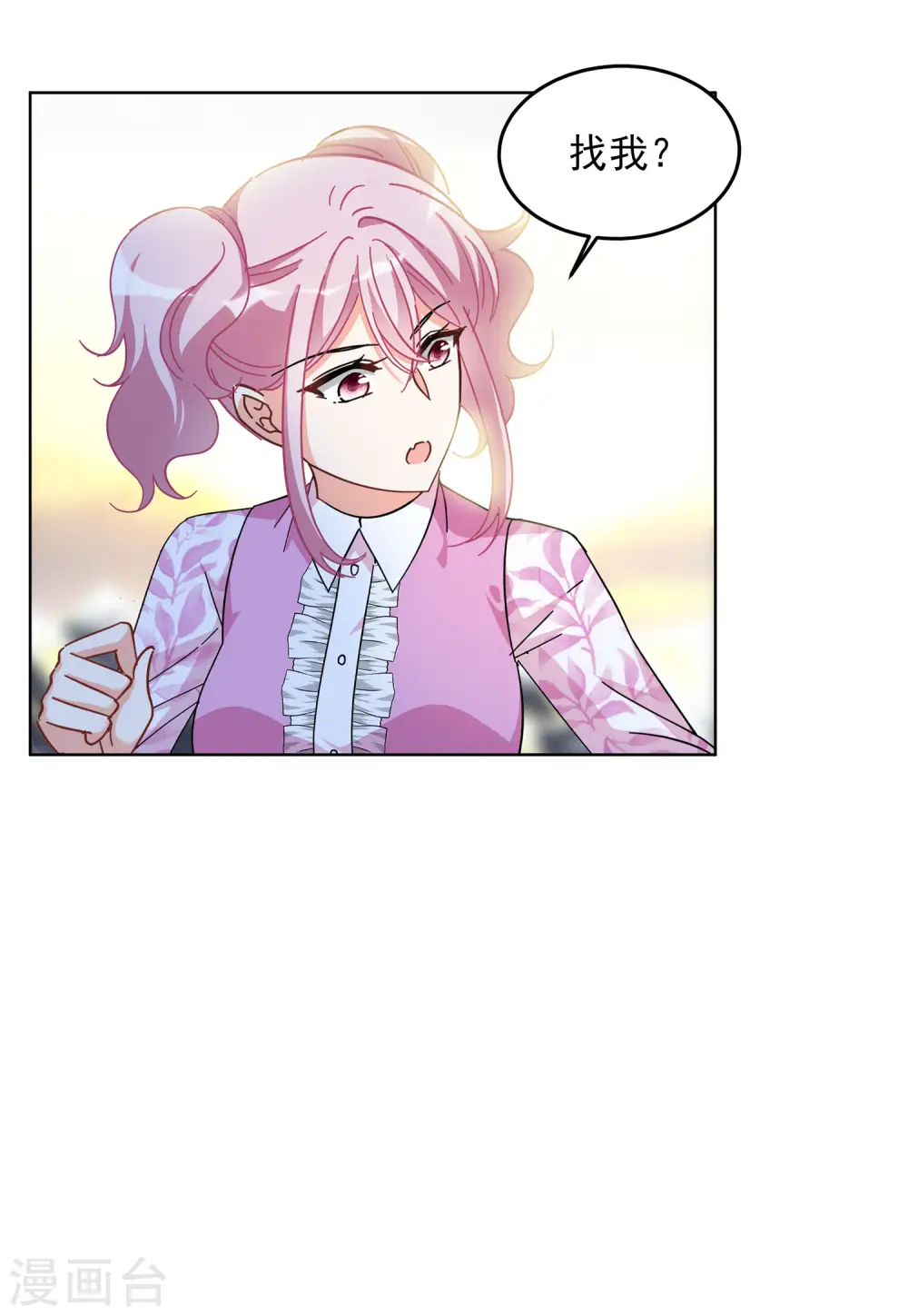 第134话 送给萌萌的礼物320