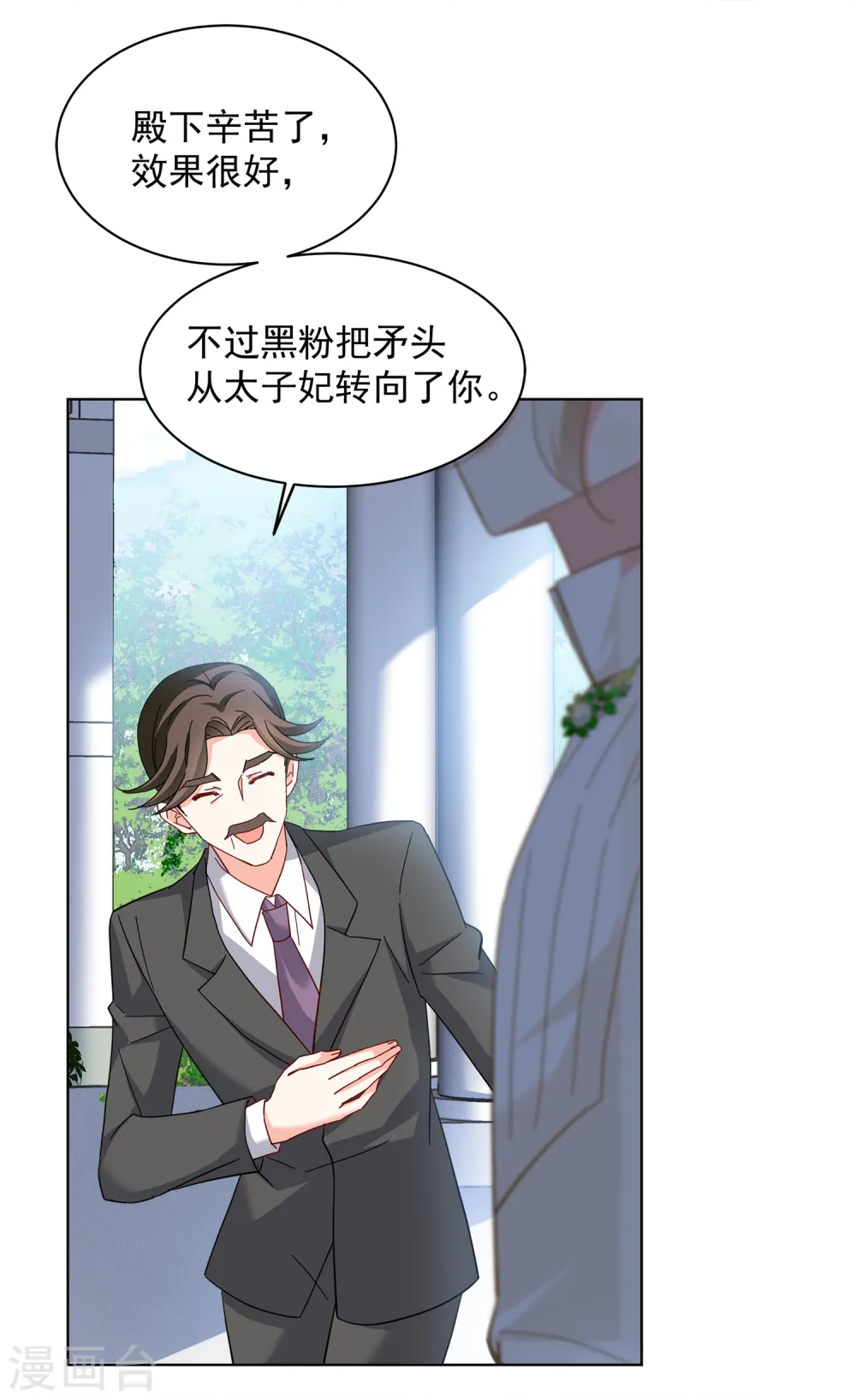 第212话 转移焦点210