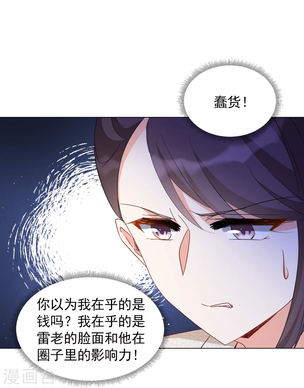 第319话 身败名裂111