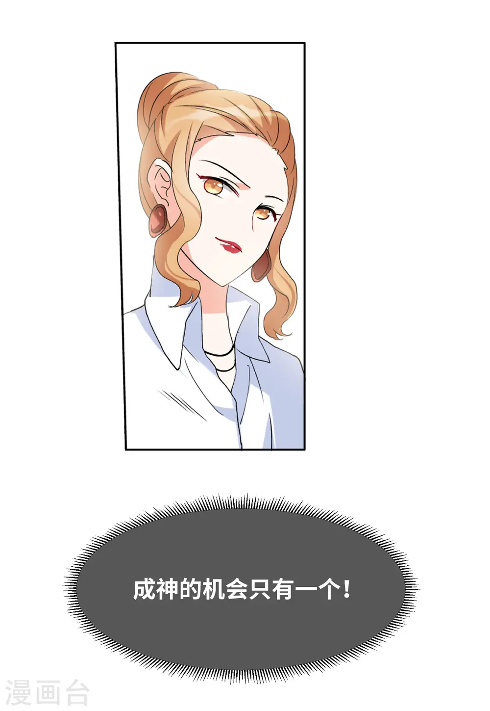 第53话 真相流出229