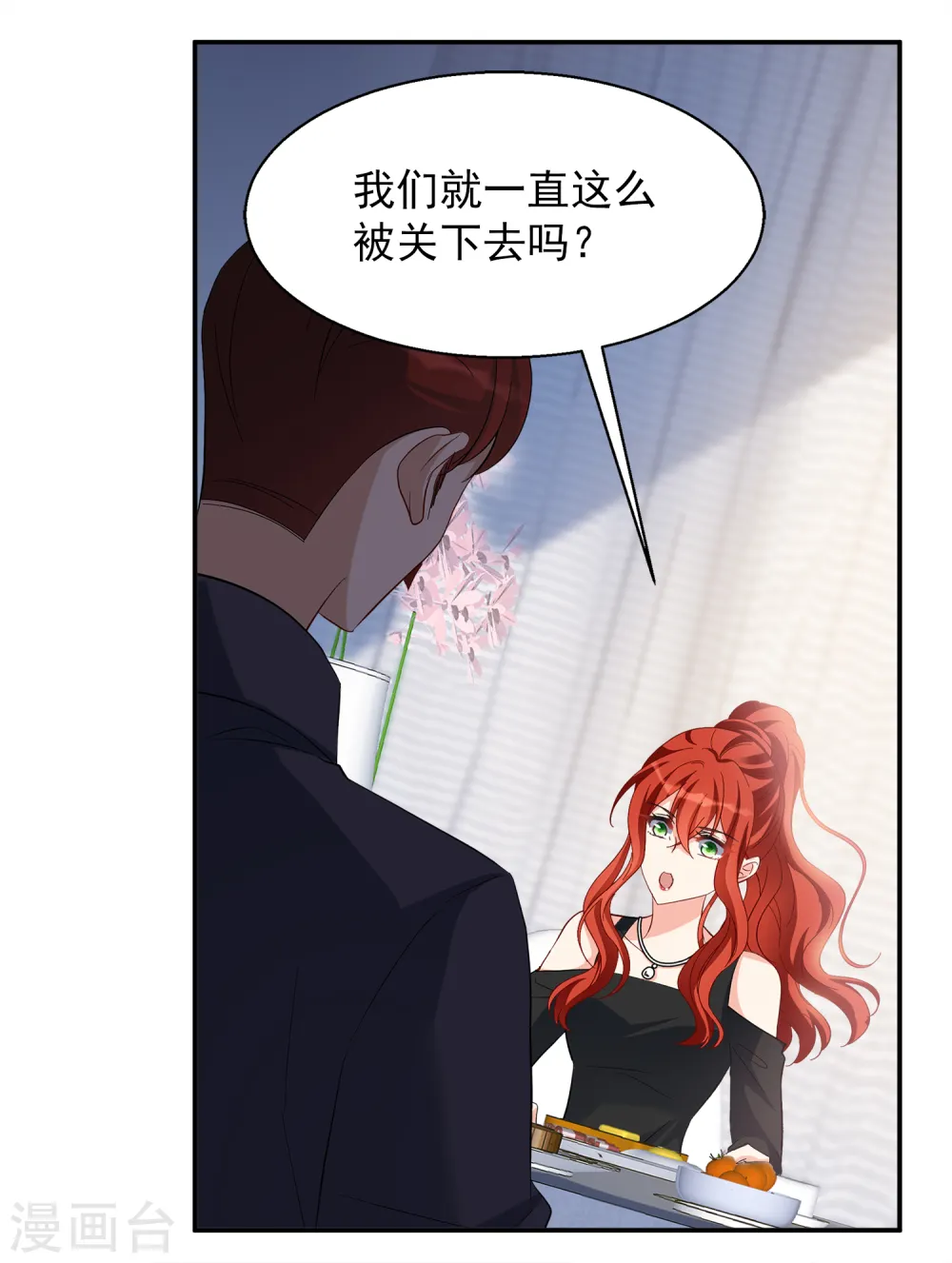 第193话 引蛇出洞117